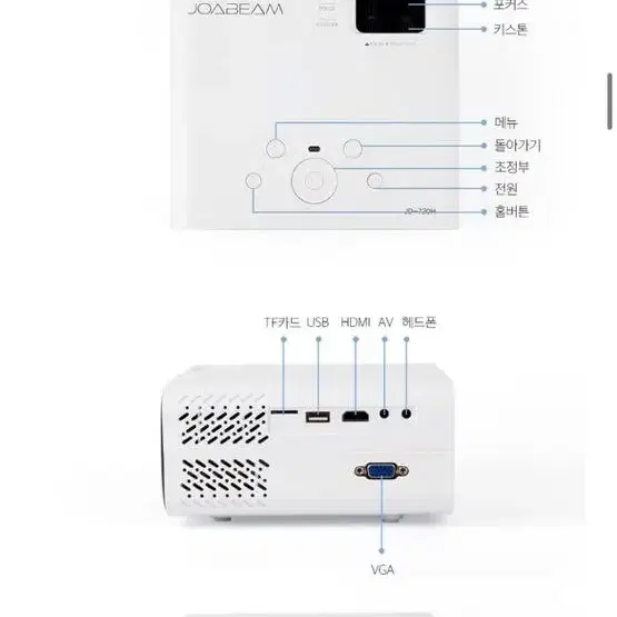 조아빔프로젝터