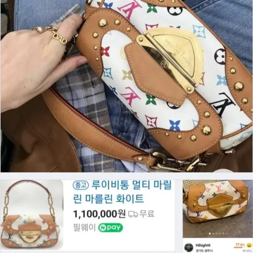 정품루이비통멀티 마릴린 (화이트)