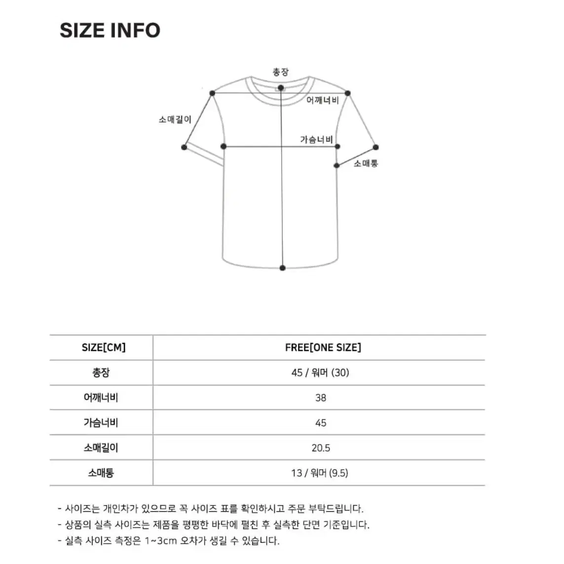 (새제품) 틸아이다이 라운드 울 반팔 니트 워머 세트 아이보리