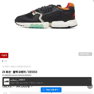 아디다스(ZX토션블랙오렌지)265 | 브랜드 중고거래 플랫폼, 번개장터