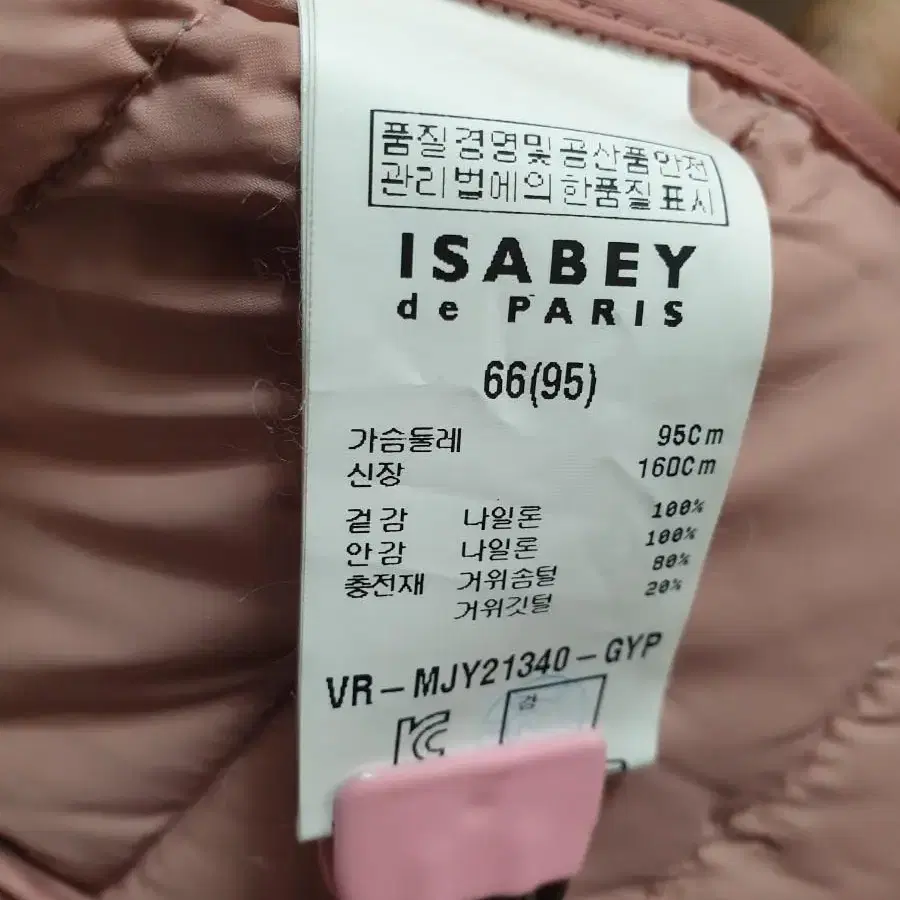 ISABEY 거위솜털 경량 롱패딩  새옷