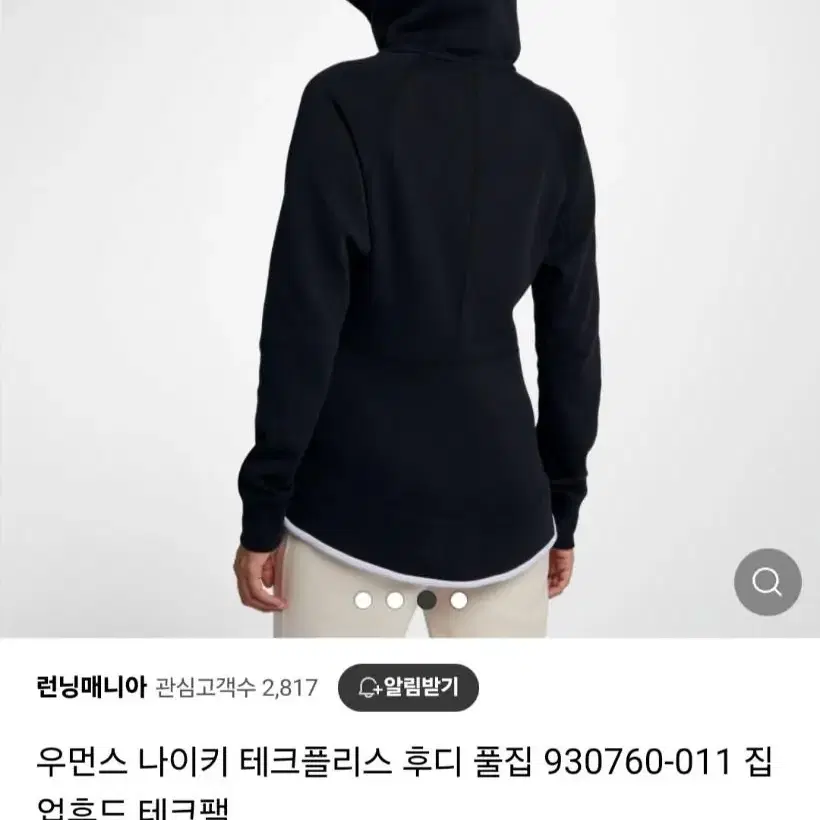 나이키 우먼즈 후드집업