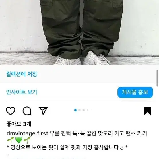 빈티지 카고팬츠