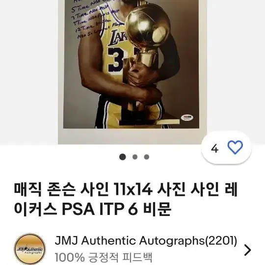 NBA 전설 매직 존슨 싸인 포토