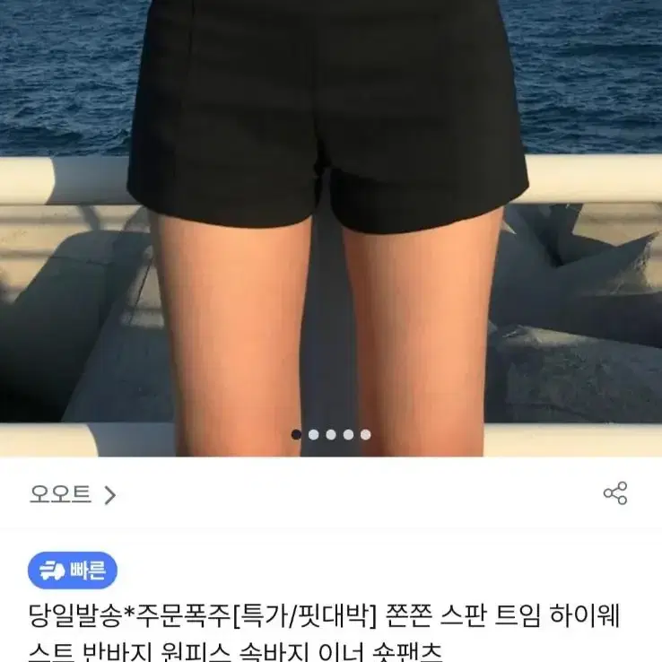 원피스 이너 반바지