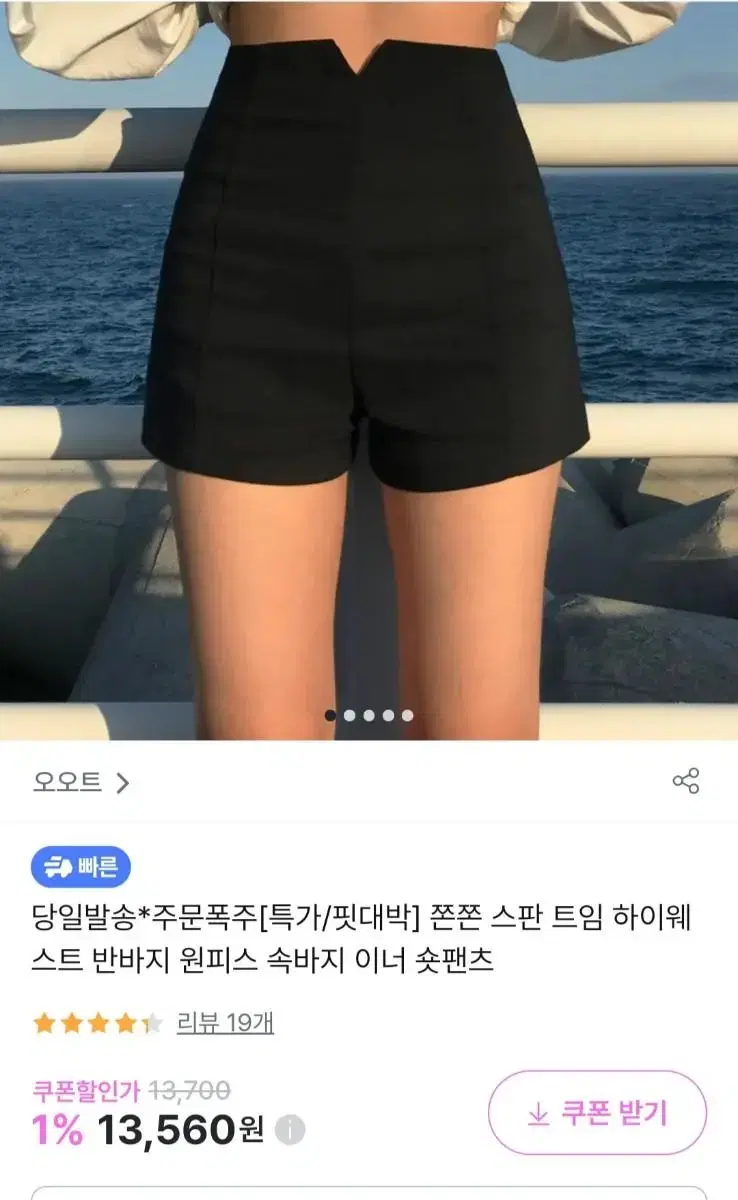 원피스 이너 반바지