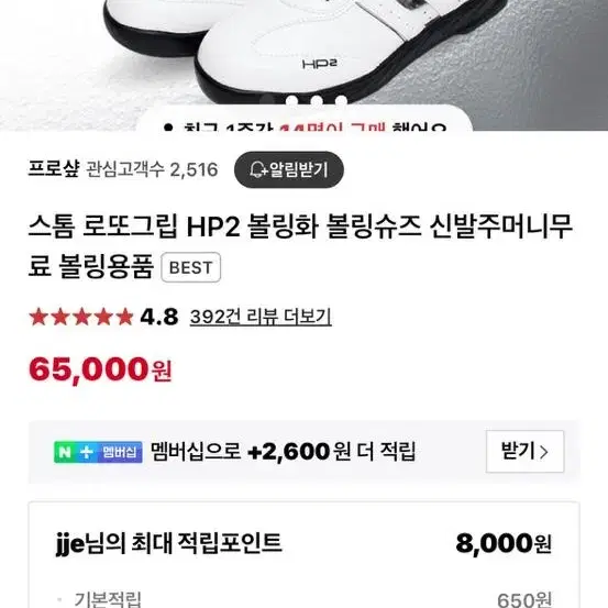 허슬usa볼링공 스톰 로또그립 HP2 볼링화