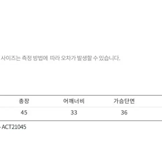 어커버 스퀘어넥 긴팔 티셔츠 화이트