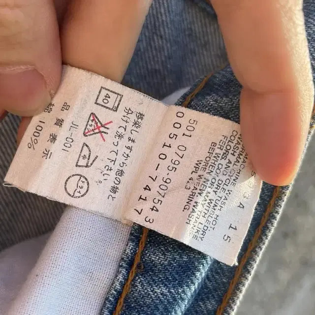 (31)90s 510 Vintage Levis