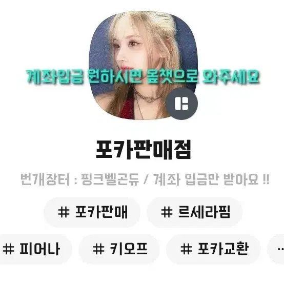 르세라핌 김채원 팝업 5만원 럭드 폴라로이드