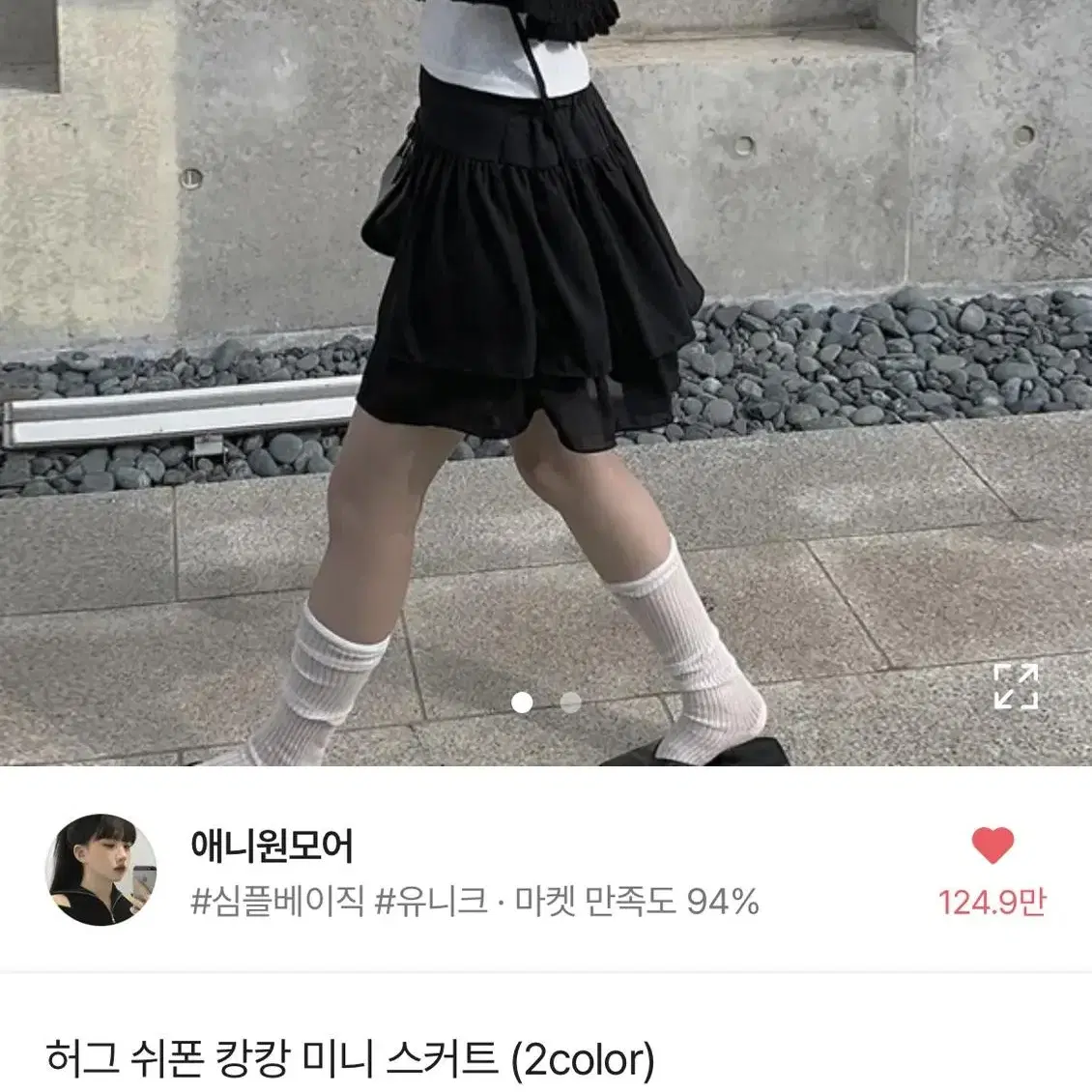 애니원모어 캉캉미니스커트 (블랙)