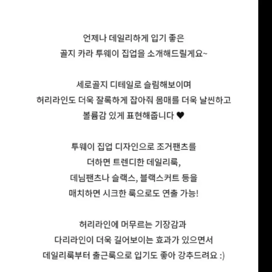 벨라데이 쫀쫀골지 투웨이 지퍼 카라집업 블랙 에이블리