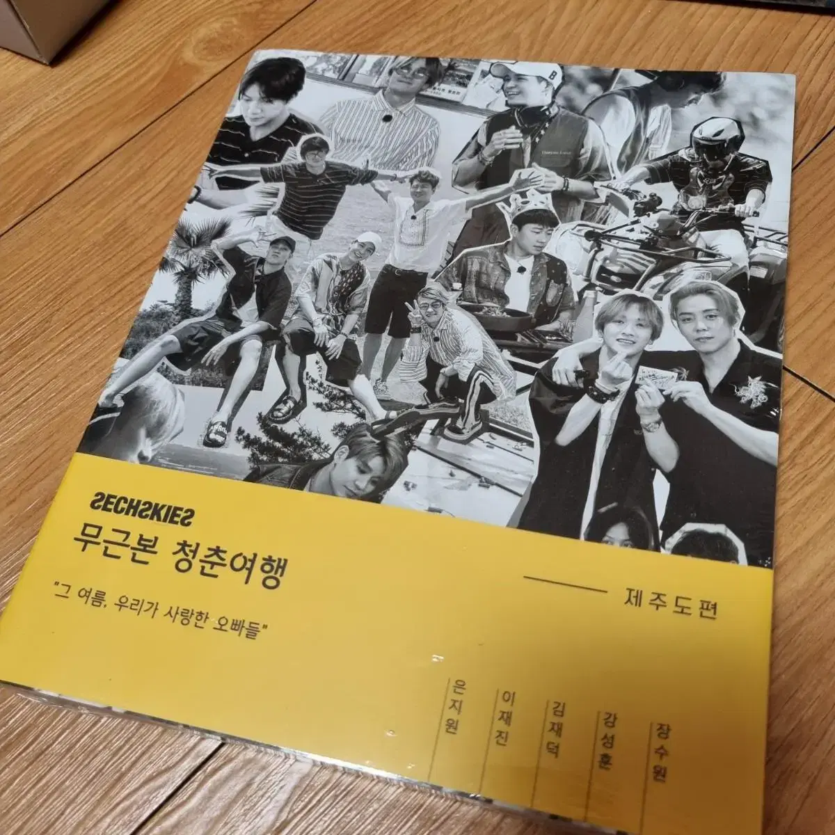 젝스키스 앨범, 포토북, dvd, 블루레이...