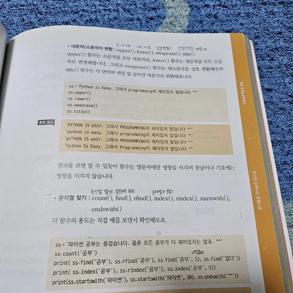 컴퓨팅사고력을키우는SW교육 파이썬 책 팔아요