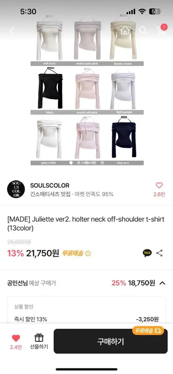 Soulscolor 소울스컬러 홀터넥 오프숄더 티셔츠 블랙