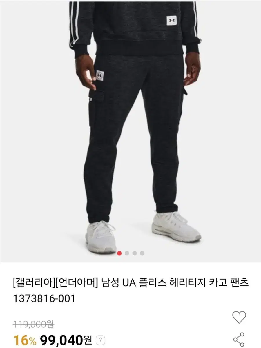 Under Armour Cargo Pants