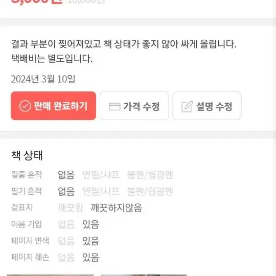 (판매) 대학교 교양&전공책 팝니다.