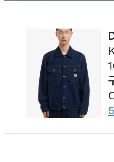 데우스 데님 자켓 KANAN WORK JACKET