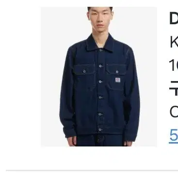 데우스 데님 자켓 KANAN WORK JACKET