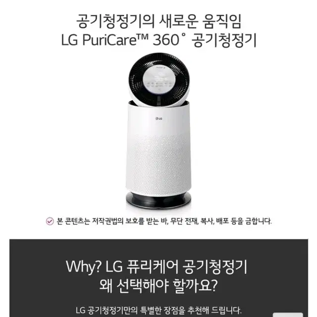 LG전자 LG퓨리케어 AS199DWA