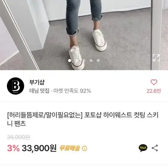 부기샵 청바지