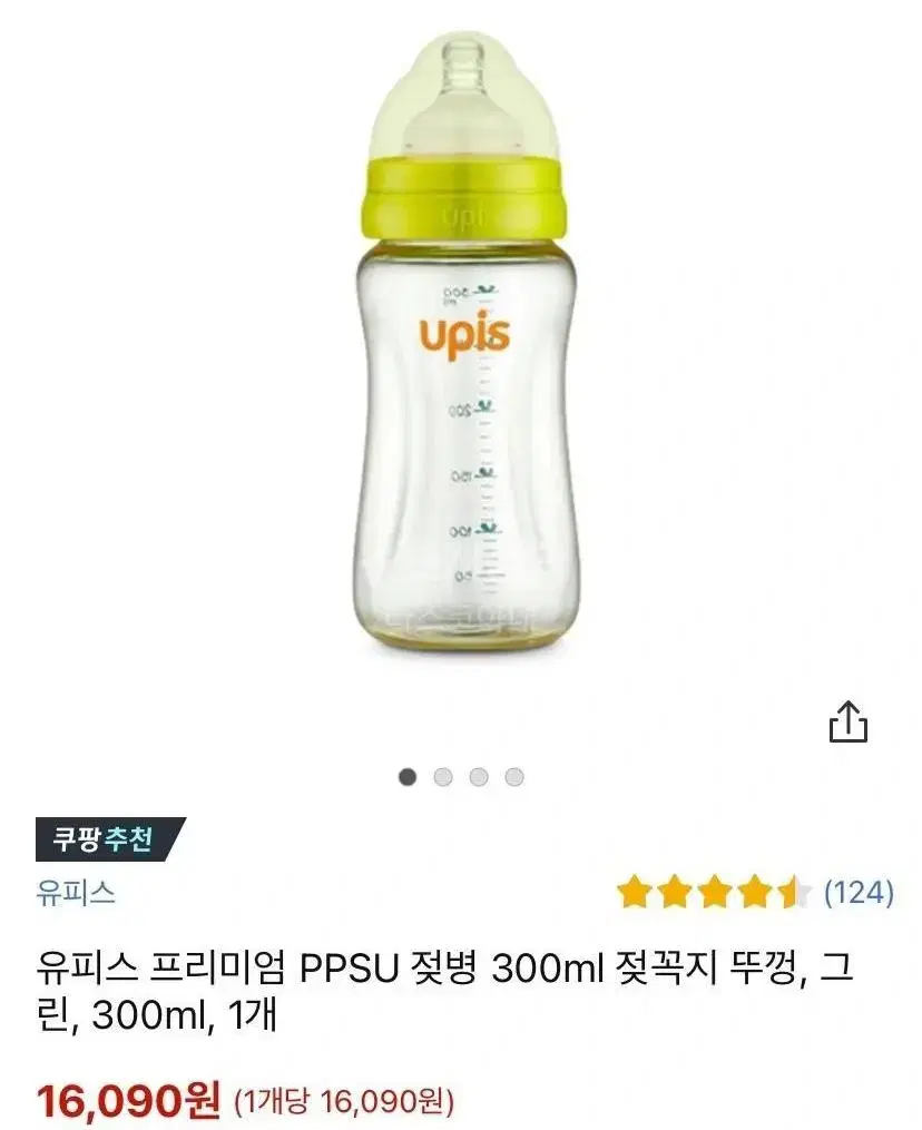 Upis 아기 젖병(새거)