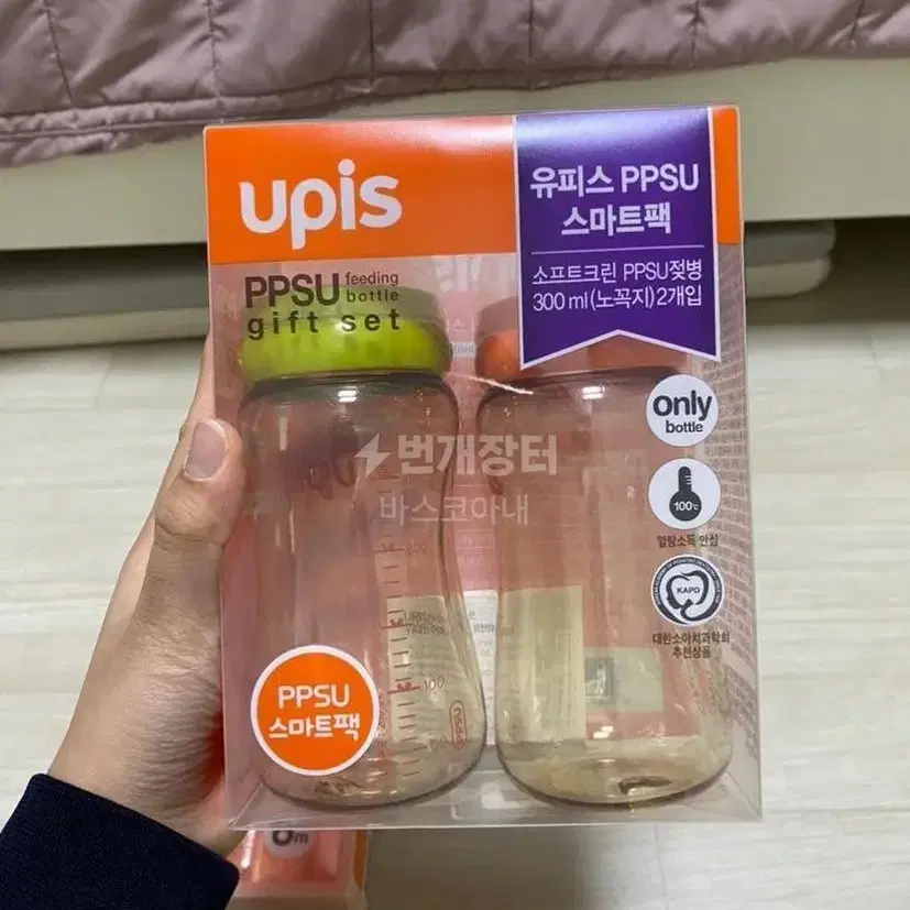 Upis 아기 젖병(새거)