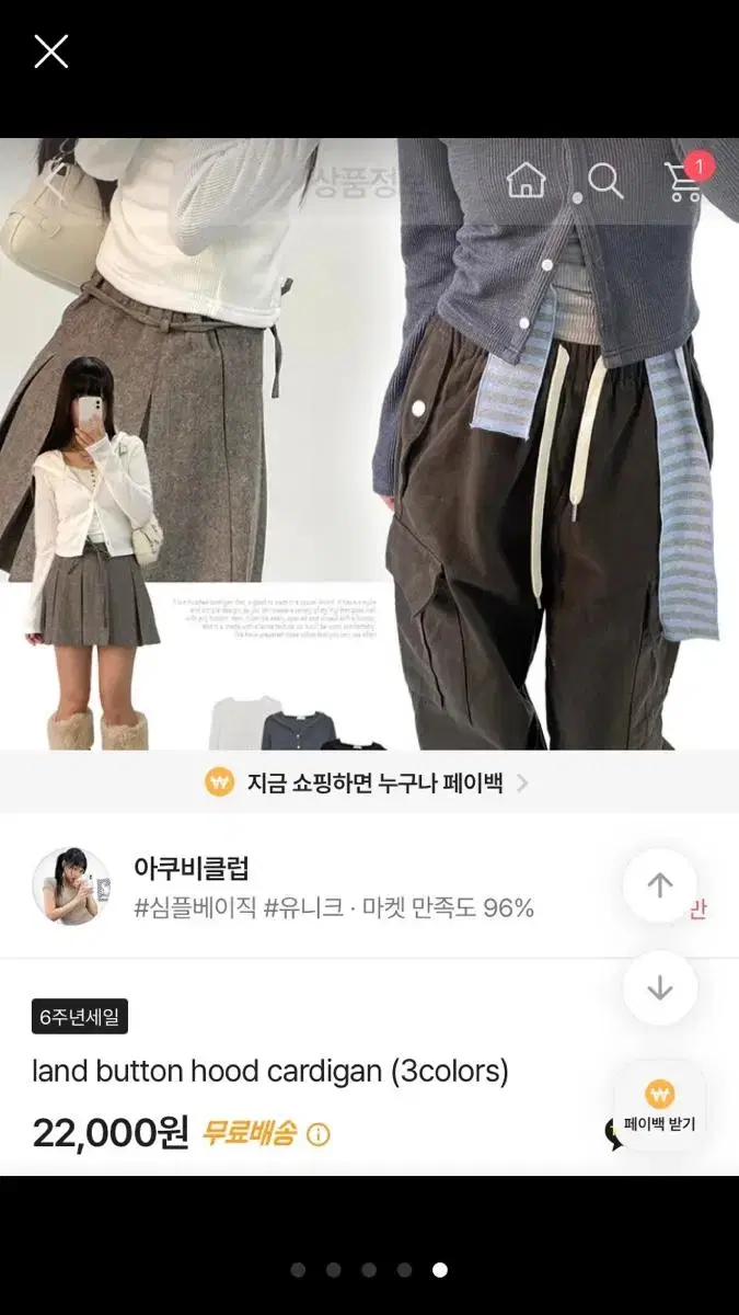 에이블리 가디건 22000->15000