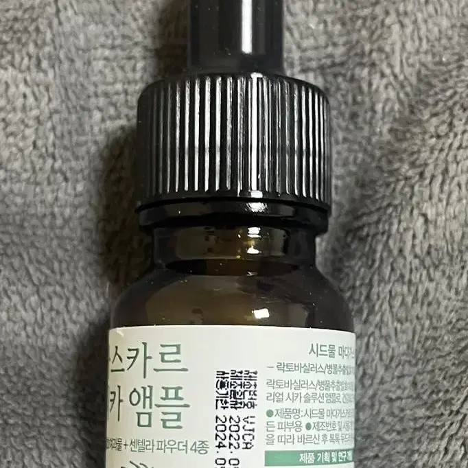 마다가스카르 리얼 시카 앰플 12ml 미개봉 새제품 판매합니다