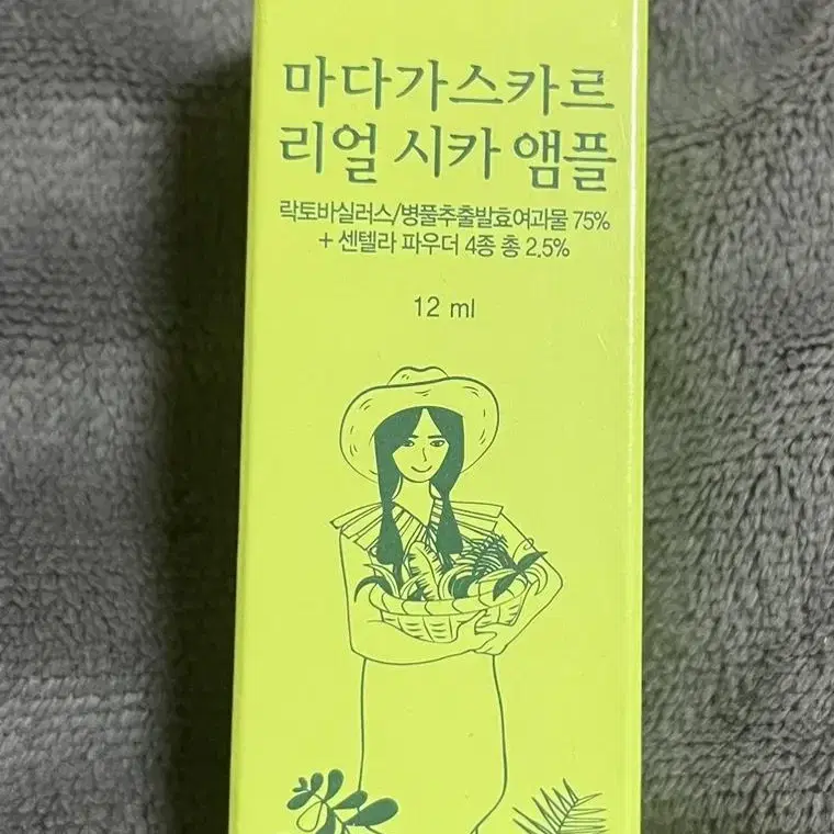 마다가스카르 리얼 시카 앰플 12ml 미개봉 새제품 판매합니다