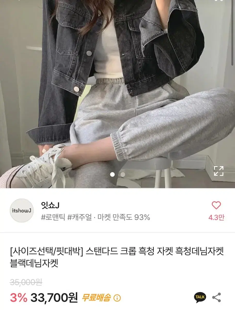 에이블리 잇쇼J 스탠다드 크롭 흑청 자켓 흑청데님