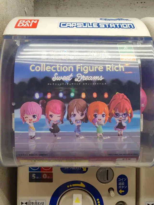 5등분의 신부 collection figure rich 나카노 이츠키