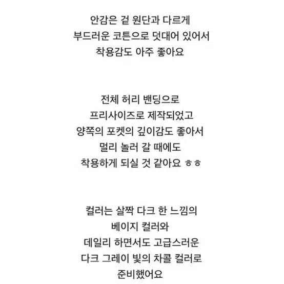 곰부인네 울밴딩 팬츠 차콜