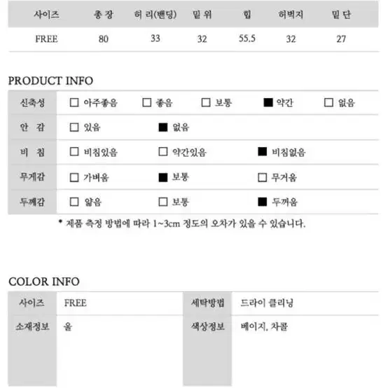 곰부인네 울밴딩 팬츠 차콜