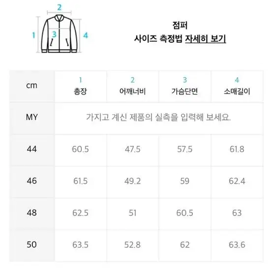 엘무드 웨이비 바시티 재킷 네이비