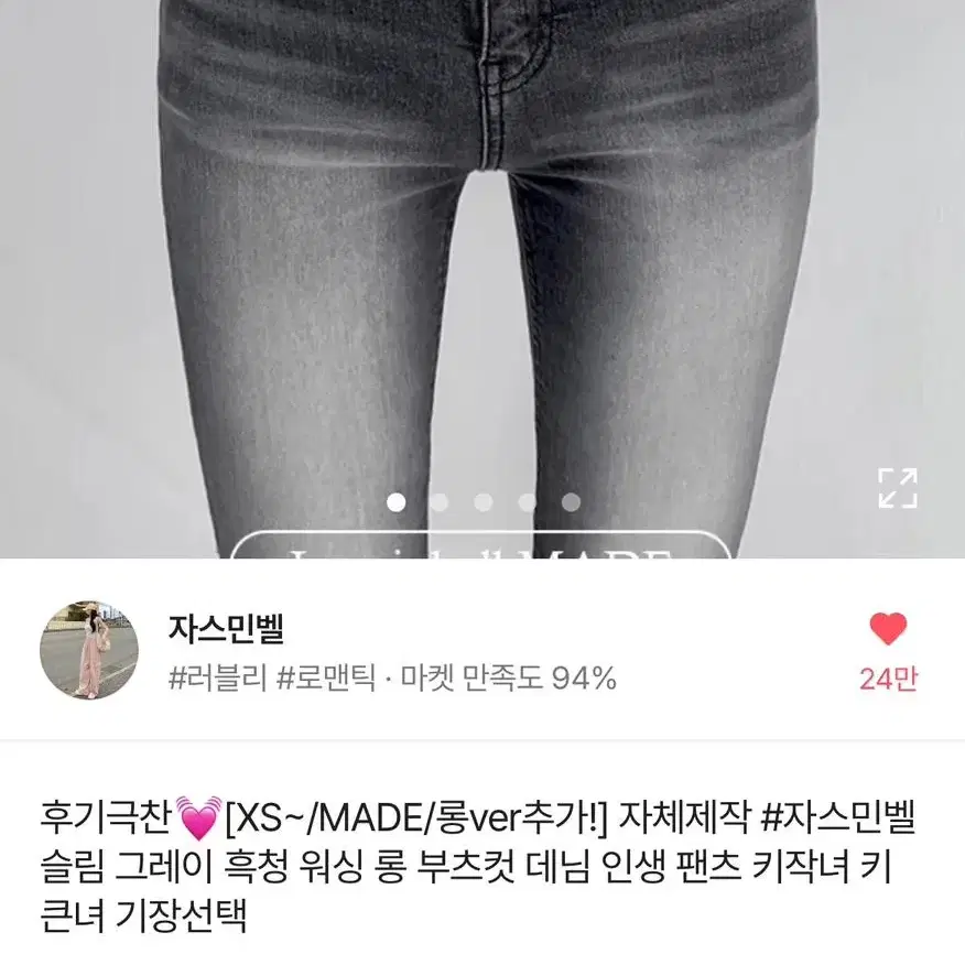 자스민벨 흑청 워싱 롱 부츠컷 데님 청바지