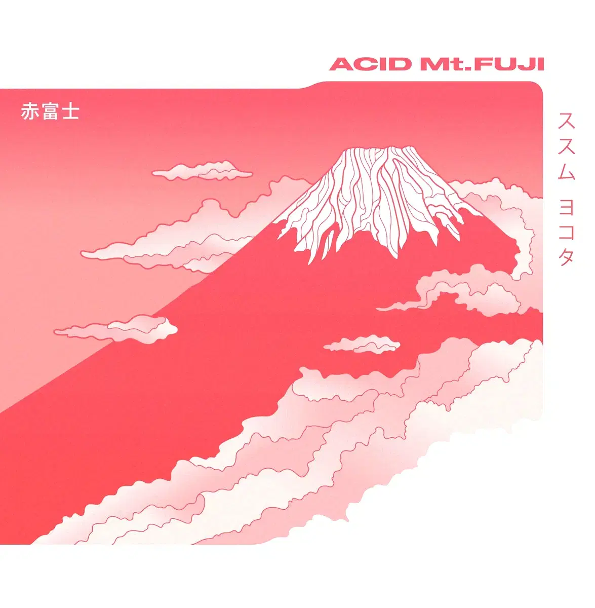 [테크노LP] Susumu Yokota - Acid Mt. Fuji