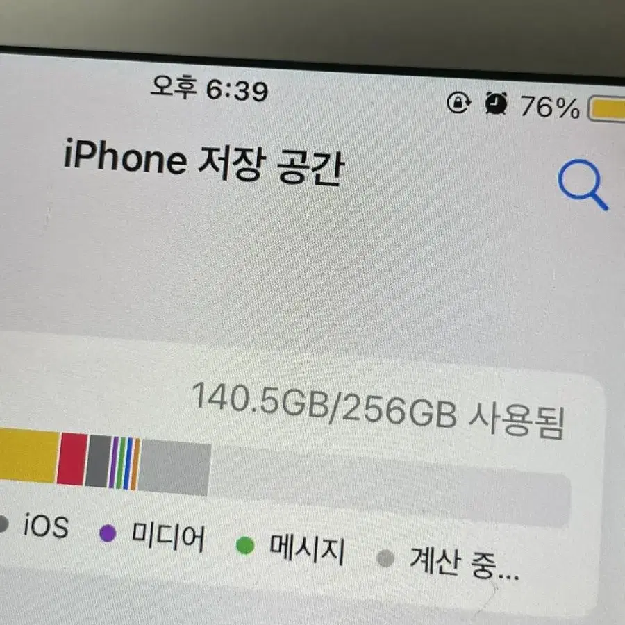 아이폰8 256GB 외관 A급