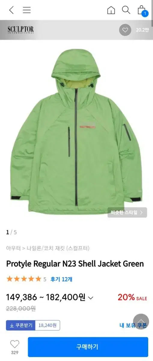 Sculptor - Green Nylon Jacket Size L