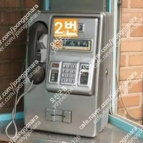 공중전화부스  2칸짜리