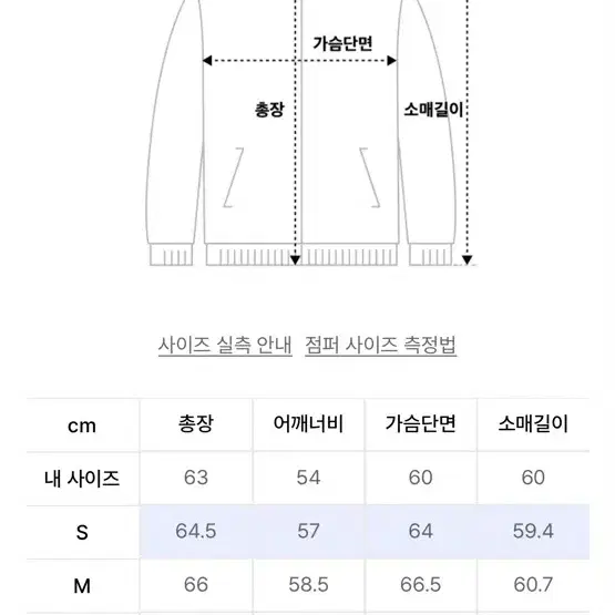 쿠어 울 블루종 M사이즈 팝니다!!!