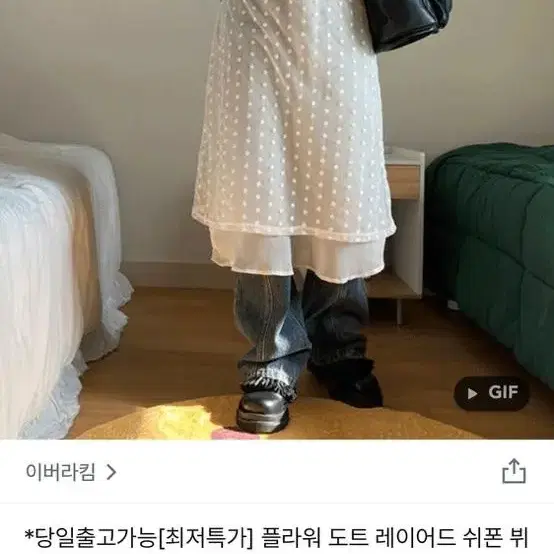 레이어드 스커트