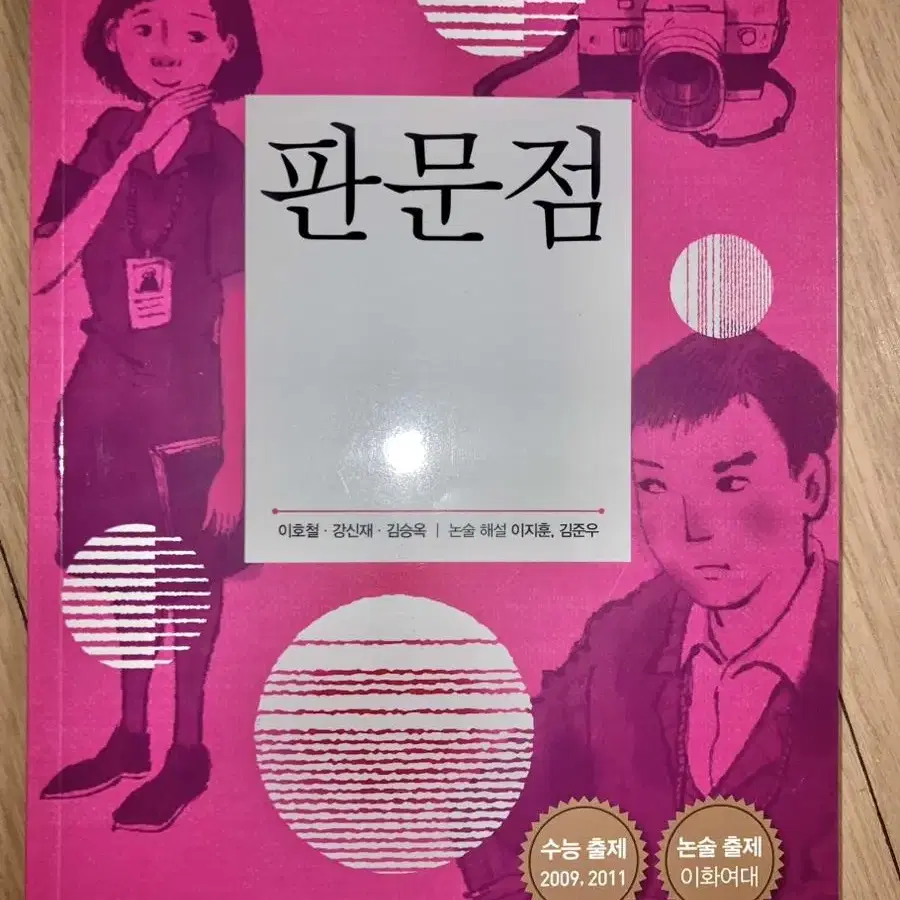 삼성주니어필독선 - 한국문학 1~50편