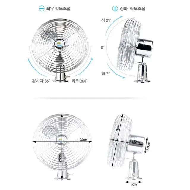 8인치 화물차 초강력 피스형 선풍기 / 집게형 메탈 카팬