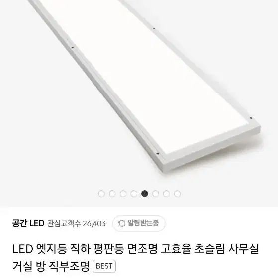 국산 고효율 led팝니다