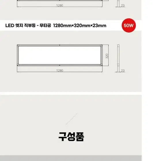 국산 고효율 led팝니다