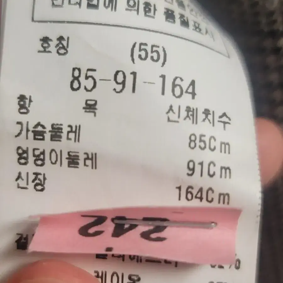 모조에스핀 봄가을 체크자켓 55