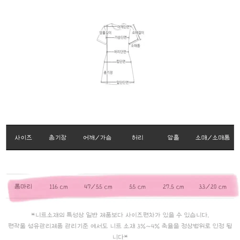 마리마켓 만구땡 원피스 보카시핑크