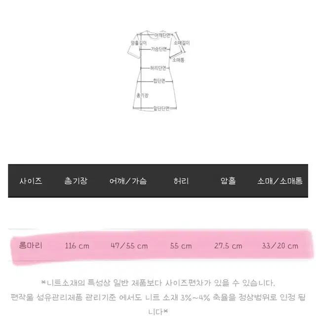 마리마켓 만구땡 원피스 보카시핑크