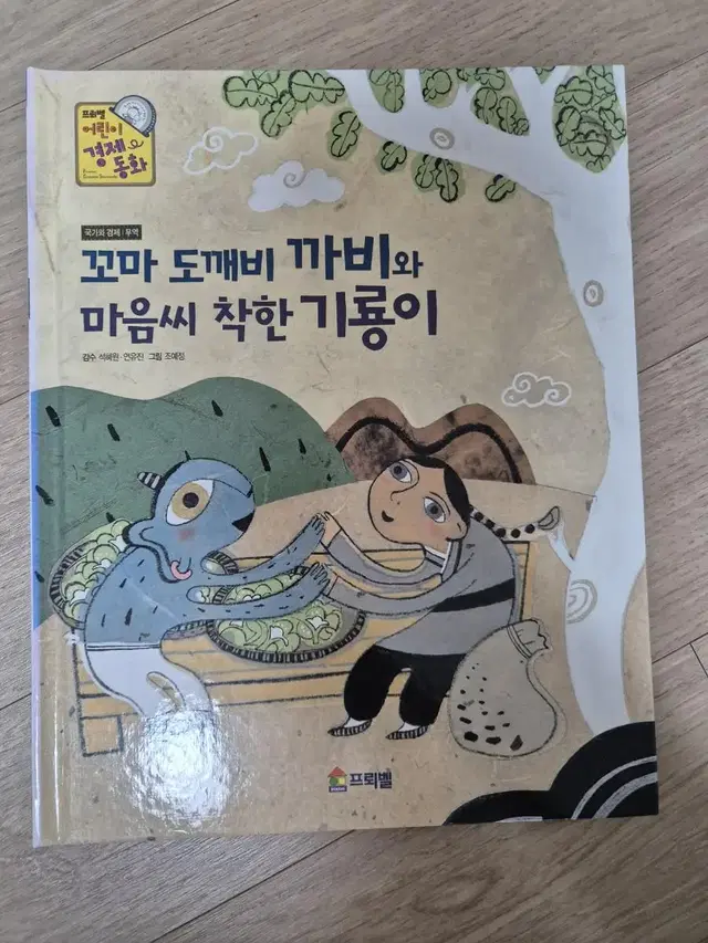 프뢰벨도서 10권